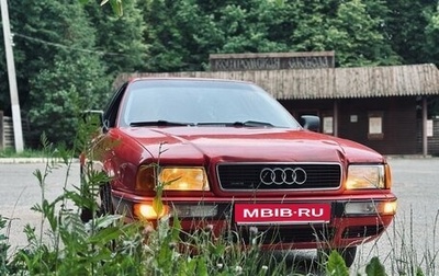 Audi 80, 1994 год, 235 000 рублей, 1 фотография