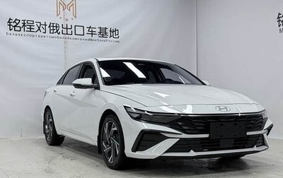 Hyundai Elantra, 2023 год, 1 600 444 рублей, 1 фотография
