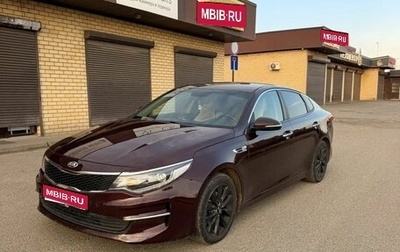 KIA Optima IV, 2016 год, 1 300 000 рублей, 1 фотография