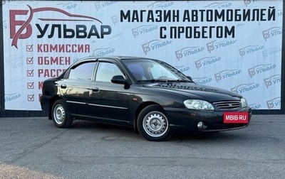 KIA Spectra II (LD), 2007 год, 349 000 рублей, 1 фотография
