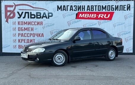 KIA Spectra II (LD), 2007 год, 349 000 рублей, 3 фотография