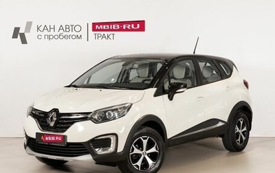 Renault Kaptur I рестайлинг, 2020 год, 1 608 200 рублей, 1 фотография
