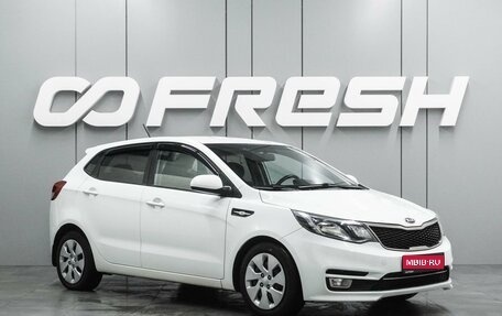 KIA Rio III рестайлинг, 2017 год, 1 059 000 рублей, 1 фотография