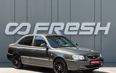 Hyundai Accent II, 2005 год, 420 000 рублей, 1 фотография