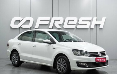 Volkswagen Polo VI (EU Market), 2019 год, 1 415 000 рублей, 1 фотография