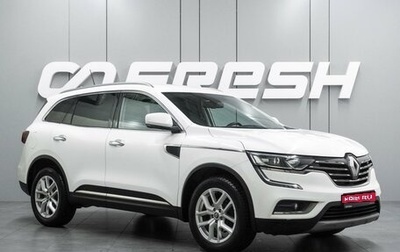Renault Koleos II, 2017 год, 2 279 000 рублей, 1 фотография