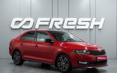 Skoda Rapid I, 2018 год, 1 379 000 рублей, 1 фотография