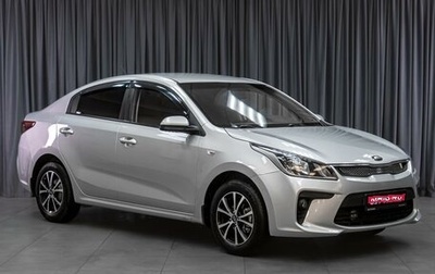 KIA Rio IV, 2017 год, 1 399 000 рублей, 1 фотография