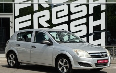Opel Astra H, 2007 год, 560 000 рублей, 1 фотография