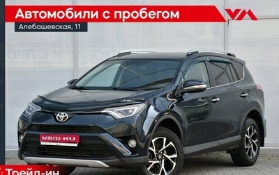 Toyota RAV4, 2018 год, 2 350 000 рублей, 1 фотография