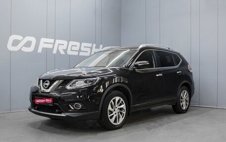 Nissan X-Trail, 2017 год, 1 999 000 рублей, 1 фотография
