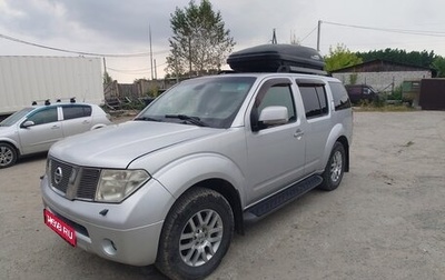 Nissan Pathfinder, 2008 год, 1 200 000 рублей, 1 фотография