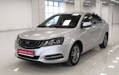 Geely Emgrand 7 I, 2018 год, 814 000 рублей, 1 фотография