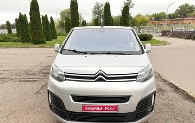 Citroen SpaceTourer I, 2018 год, 3 600 000 рублей, 1 фотография