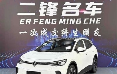 Volkswagen ID.4, 2026 год, 3 845 000 рублей, 1 фотография