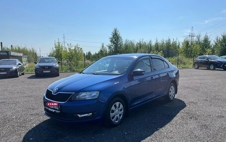 Skoda Rapid I, 2017 год, 1 198 800 рублей, 1 фотография