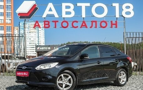 Ford Focus III, 2012 год, 559 000 рублей, 1 фотография