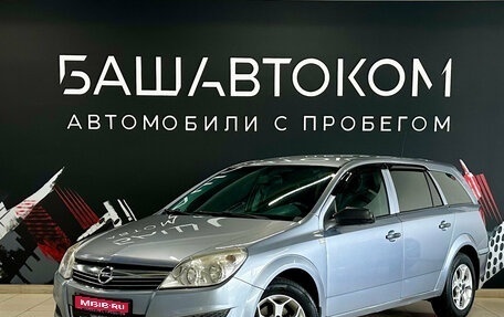 Opel Astra H, 2007 год, 399 000 рублей, 1 фотография