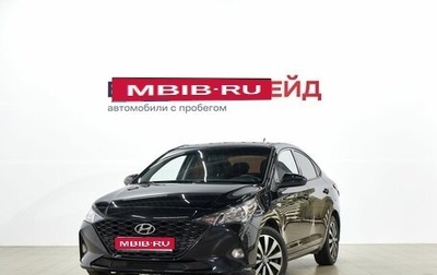 Hyundai Solaris II рестайлинг, 2020 год, 1 839 000 рублей, 1 фотография