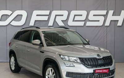 Skoda Kodiaq I, 2018 год, 2 190 000 рублей, 1 фотография