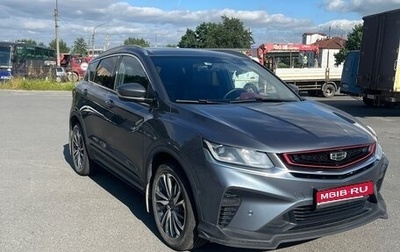 Geely Coolray I, 2021 год, 1 725 000 рублей, 1 фотография