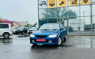 Mazda Familia, 1999 год, 349 000 рублей, 1 фотография