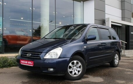 KIA Carnival III, 2009 год, 545 000 рублей, 1 фотография