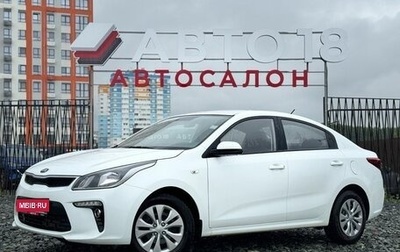 KIA Rio IV, 2019 год, 1 310 000 рублей, 1 фотография