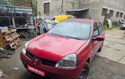 Renault Symbol I, 2006 год, 190 000 рублей, 1 фотография