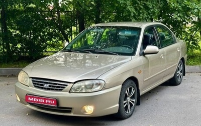 KIA Spectra II (LD), 2007 год, 220 000 рублей, 1 фотография