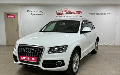 Audi Q5, 2010 год, 1 179 000 рублей, 1 фотография