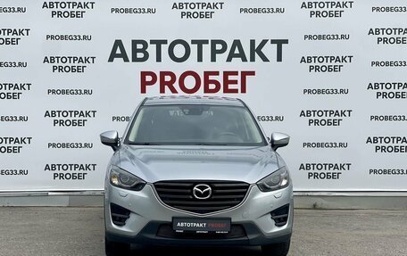 Mazda CX-5 II, 2016 год, 1 849 000 рублей, 2 фотография