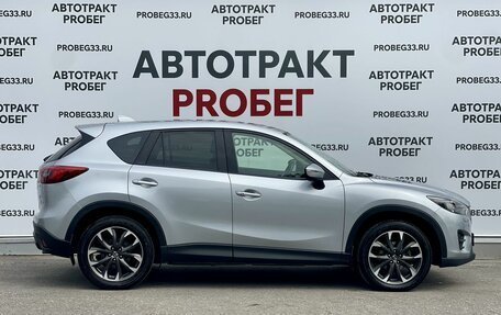 Mazda CX-5 II, 2016 год, 1 849 000 рублей, 4 фотография