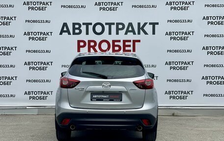Mazda CX-5 II, 2016 год, 1 849 000 рублей, 6 фотография