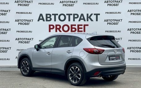Mazda CX-5 II, 2016 год, 1 849 000 рублей, 7 фотография
