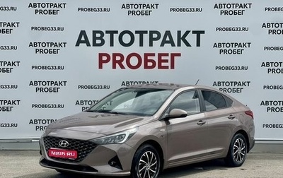 Hyundai Solaris II рестайлинг, 2021 год, 1 700 000 рублей, 1 фотография