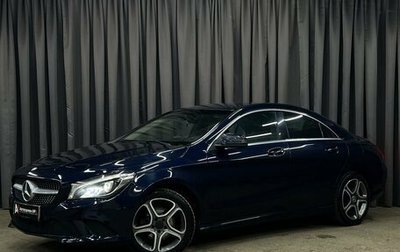 Mercedes-Benz CLA, 2018 год, 1 699 888 рублей, 1 фотография