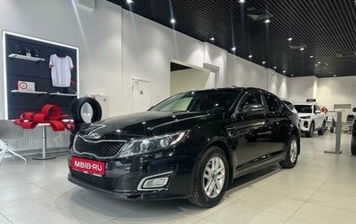 KIA Optima III, 2015 год, 1 345 000 рублей, 1 фотография