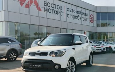 KIA Soul II рестайлинг, 2018 год, 1 690 000 рублей, 1 фотография