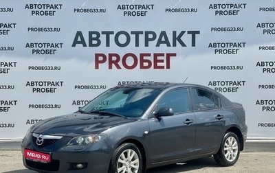 Mazda 3, 2007 год, 550 000 рублей, 1 фотография