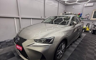 Lexus IS III, 2017 год, 2 910 000 рублей, 1 фотография