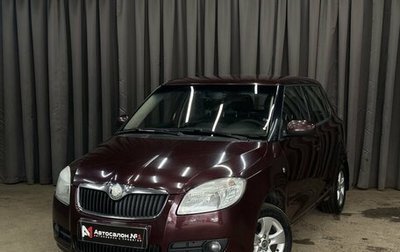 Skoda Fabia II, 2010 год, 559 999 рублей, 1 фотография