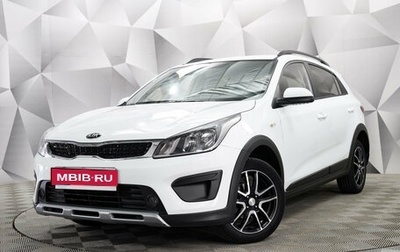 KIA Rio IV, 2020 год, 1 797 000 рублей, 1 фотография