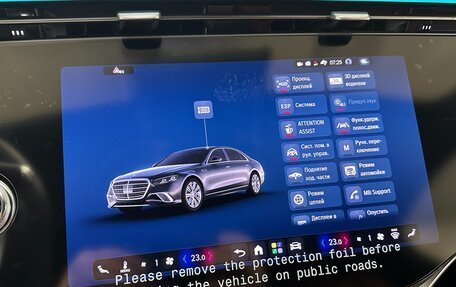 Mercedes-Benz S-Класс, 2026 год, 29 999 000 рублей, 17 фотография