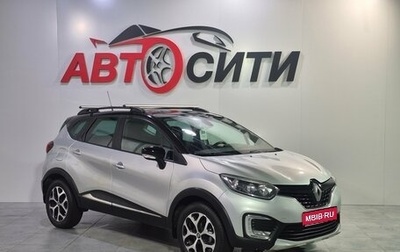 Renault Kaptur I рестайлинг, 2016 год, 1 199 000 рублей, 1 фотография
