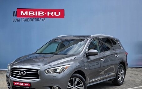 Infiniti QX60 I рестайлинг, 2015 год, 1 950 000 рублей, 1 фотография