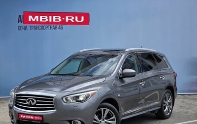 Infiniti QX60 I рестайлинг, 2015 год, 1 950 000 рублей, 1 фотография