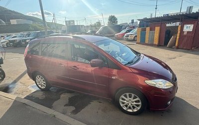 Mazda 5 I рестайлинг, 2008 год, 550 000 рублей, 1 фотография
