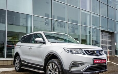 Geely Atlas I, 2021 год, 1 628 000 рублей, 1 фотография