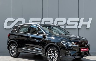 Geely Coolray I, 2022 год, 1 550 000 рублей, 1 фотография
